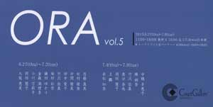 ORA vol.5の画像