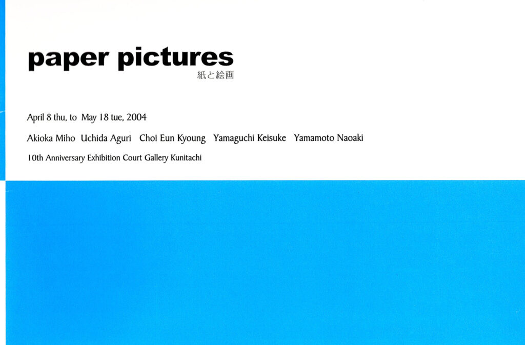 paper pictures 紙と絵画の画像