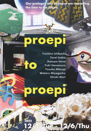 proepi to proepiの画像