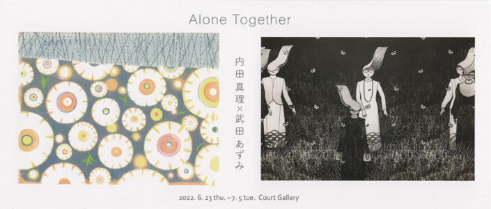 内田 真理×武田あずみ 2人展　Alone Togetherの画像