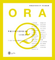 ORA vol.2の画像